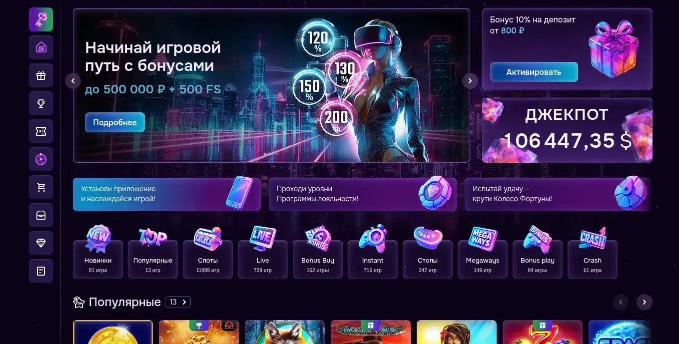 Спин Сити зеркало вход